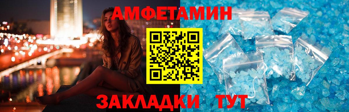 Amphetamine Premium  Вход с VPN  АМФ  Копейск 
