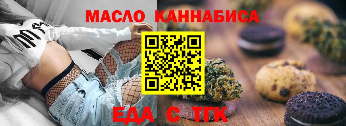 Cannafood конопля  Вход с VPN  Копейск 
