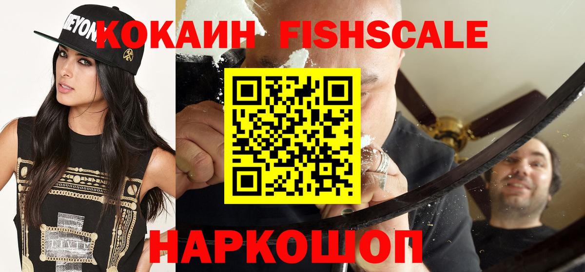 КОКАИН Боливия  КОКАИН Перу  Вход с VPN  КОКАИН  Копейск 