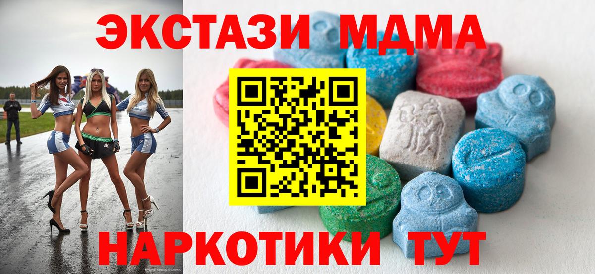 Ecstasy 280мг Копейск