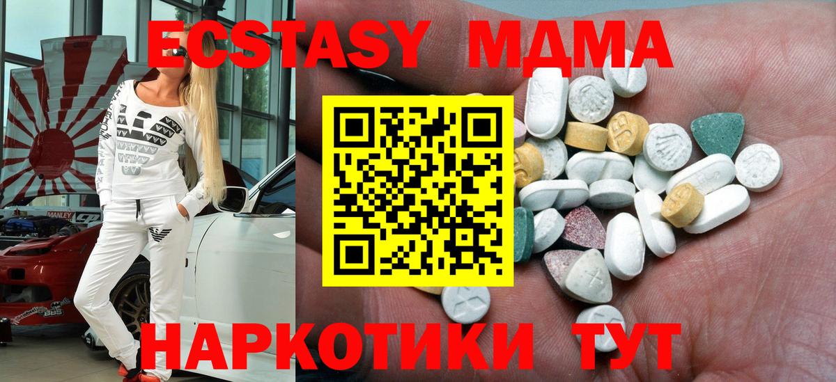Экстази 300 mg  Вход с VPN  Экстази  даркнет сайт  Экстази 280 MDMA  Копейск 