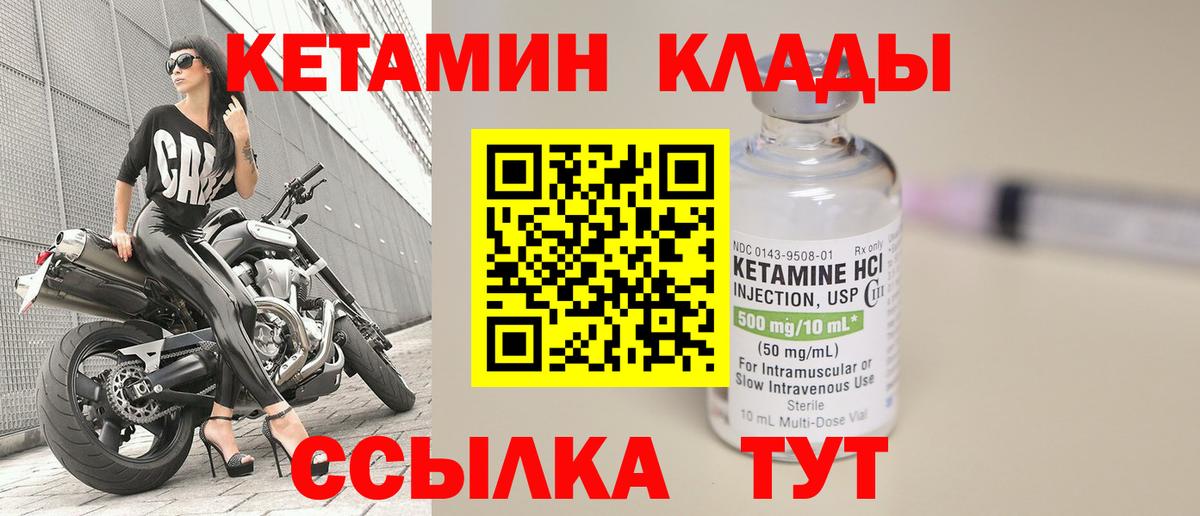 КЕТАМИН ketamine  Кетамин ketamine  Вход с VPN    рабочий сайт  Копейск 