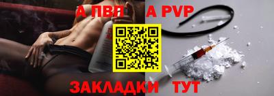 ALPHA PVP Гусев