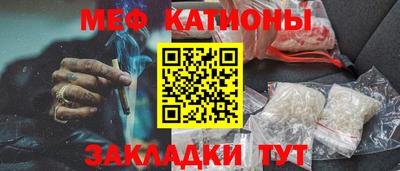 MESCALINE Гусиноозёрск