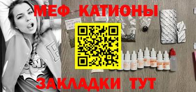 MESCALINE Гусиноозёрск