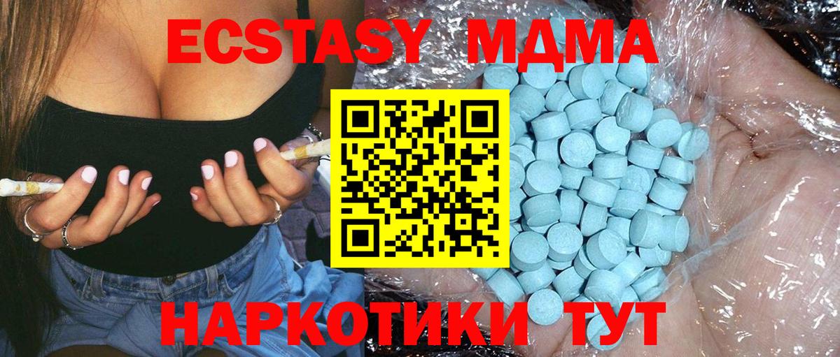 МДМА Molly Копейск