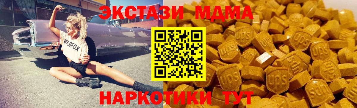 Копейск  МДМА crystal  Вход с VPN  MDMA молли 