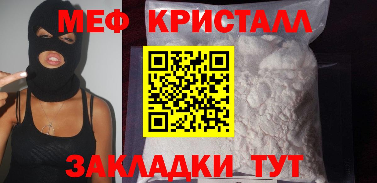 Меф мука Копейск