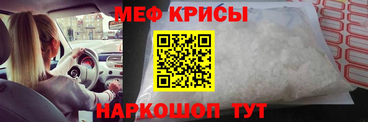МЯУ-МЯУ мяу мяу  Вход с VPN  Мефедрон  Копейск  Меф VHQ 