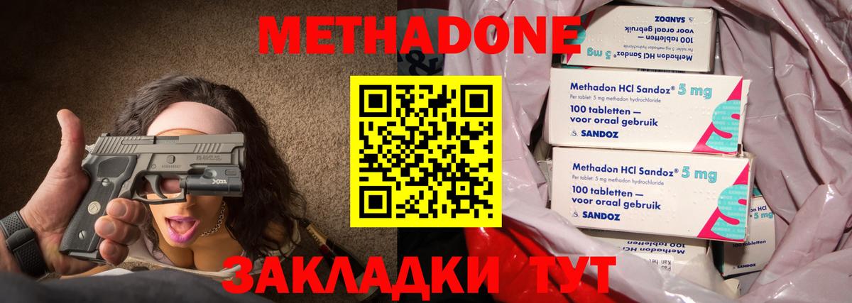 МЕТАДОН мёд  Вход с VPN  Метадон белоснежный  Копейск 