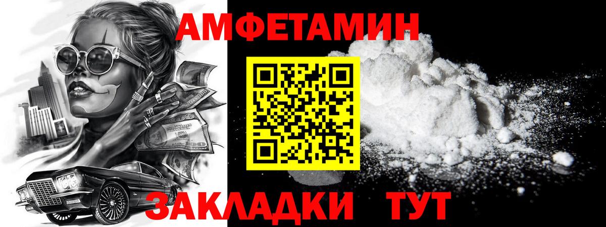 МЕТАМФЕТАМИН кристалл Копейск