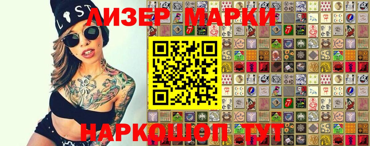 Марки 25I-NBOMe 1,8мг  Марки 25I-NBOMe  Копейск  Вход с VPN  Марки 25I-NBOMe 1,8мг 