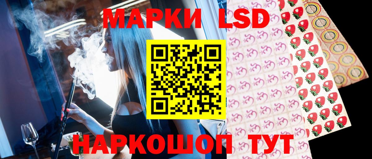 Наркотические марки 1,8мг Копейск
